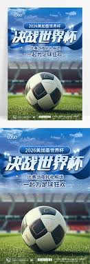 赫拉芬贝赫助攻萨默维尔精彩进球引发世界杯热潮